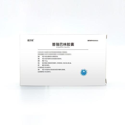 诺贝坦 普瑞巴林胶囊 75mg*28粒/盒 商品图1