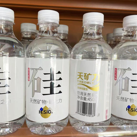 硅之力天矿力矿泉水450ml 商品图0