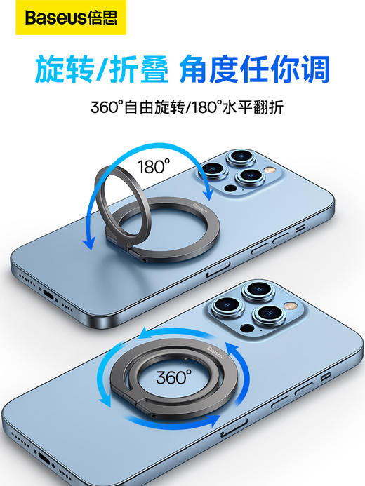 倍思 磁环系列 金属折叠指环支架（单环） 商品图3
