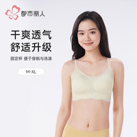 都市丽人内衣女士内衣泳布内衣无尺码内衣文胸无钢圈无排扣LBH64N 商品图0