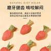 严选【趣味磨牙草莓3个/袋】仓鼠磨牙小动物零食磨牙造景花枝鼠龙猫解闷零食 商品缩略图2