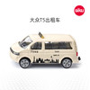 SIKU 大众T5出租车SKUC1555 商品缩略图0