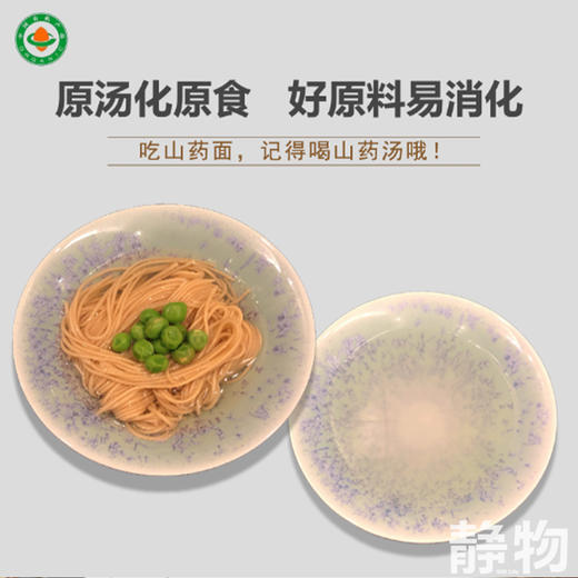 有机铁棍怀山药素面300g｜河南焦作 商品图7