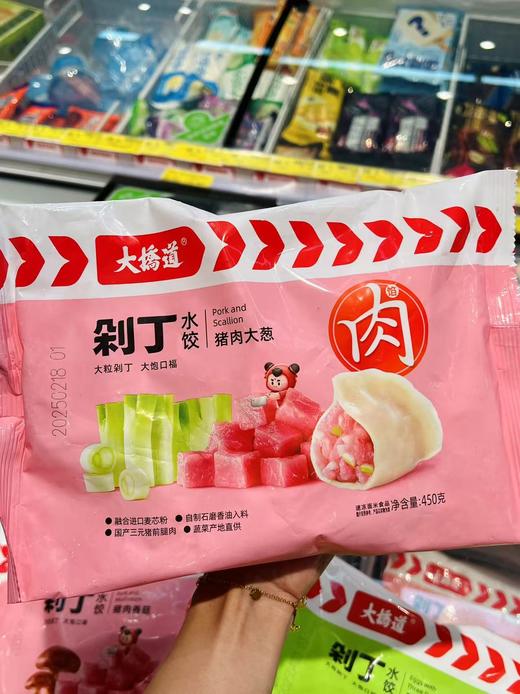 大桥道 剁丁水饺猪肉大葱450g 商品图0