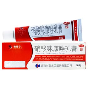 唯达宁 硝酸咪康唑乳膏  口角炎外耳炎手足癣皮肤病念珠菌病阴道感染