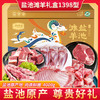 伯纳德宁夏盐池滩羊礼盒1398型 商品缩略图1