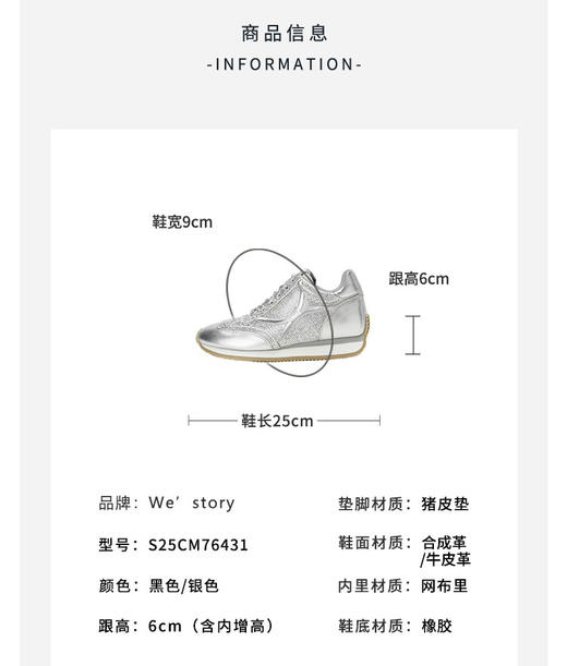 Westory2025年秋季烫仿钻内增高轻便运动鞋德训鞋S25CM76431 商品图8