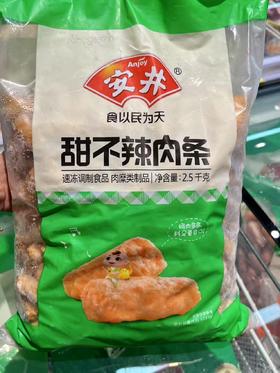 安井 甜不辣2.5kg