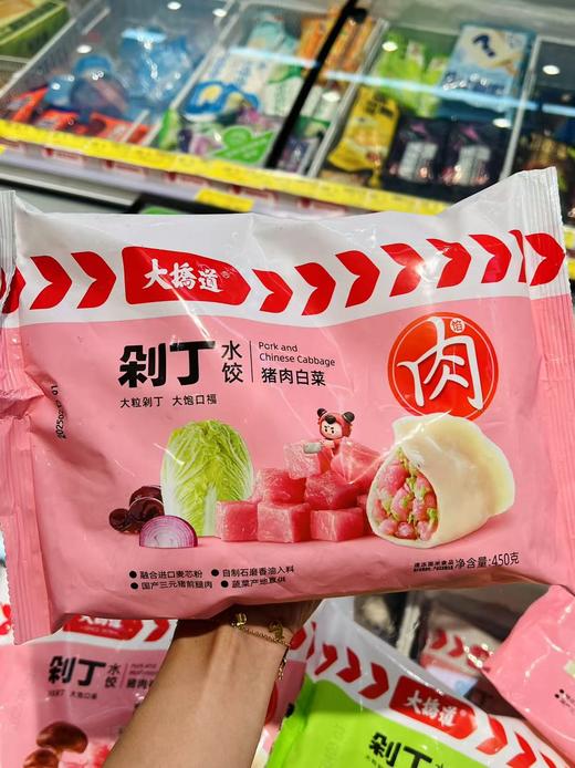 大桥道 剁丁水饺猪肉白菜450g 商品图0