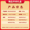 伯纳德 精品羊肉礼盒958型 商品缩略图2