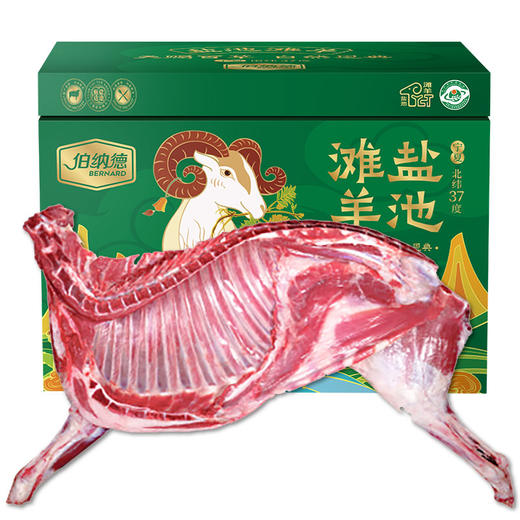 伯纳德宁夏盐池滩羊半羊礼盒2698型 商品图4