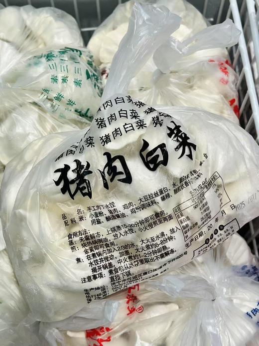 初彩—猪肉白菜水饺1kg 商品图0