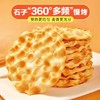 海玉石头饼10包 250g 商品缩略图2