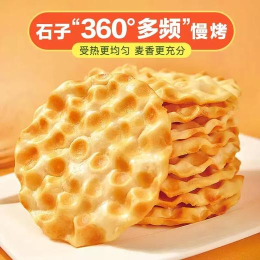海玉石头饼10包 250g 商品图2