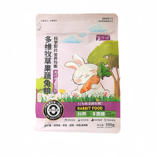 严选【富含牧草兔粮500g】精品兔饲料全价冻干成幼兔营养提摩西干草侏儒兔磨牙用品 商品图4