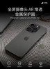 iPhone16系列线上客户专享599保护壳+贴膜+镜头膜+充电器套餐CS 商品缩略图9