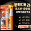 严选【宠物电动磨甲神器1支装】狗狗指甲钳猫咪指甲刀自动打磨低震动低噪音指甲剪 商品缩略图0