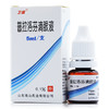 卫晶 0.1%*5ml*1支/盒 普拉洛芬滴眼液 商品缩略图1