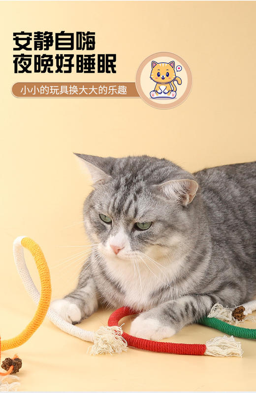 严选【猫咪咬咬绳万事橙大号70cm）自嗨解闷磨牙绳幼猫逗猫棒宠物玩具绳子1条 商品图1