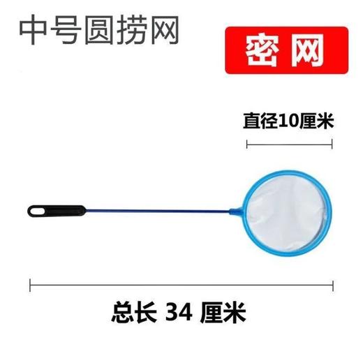 严选捞鱼网兜儿童密网家用捞金鱼网捞鱼勺捞鱼鱼迷你抄网渔具颜色随机 商品图4