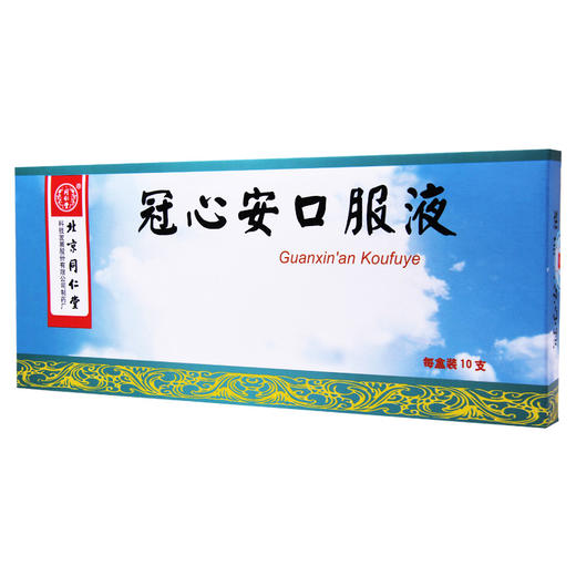 【同仁堂】冠心安口服液 10ml*10支/盒 商品图0