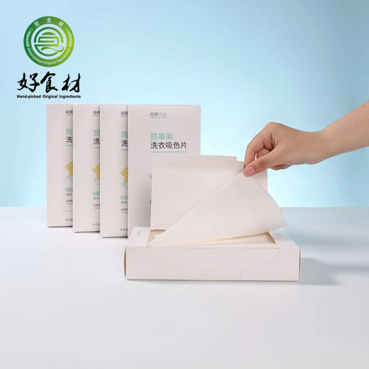 CY-防串染洗衣吸色片 商品图2