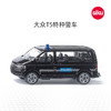 SIKU 大众T5特种警车SKUC1548 商品缩略图0