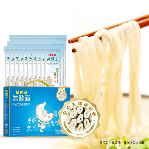 金龙鱼活性发酵空心挂面100g*30/盒 商品图1