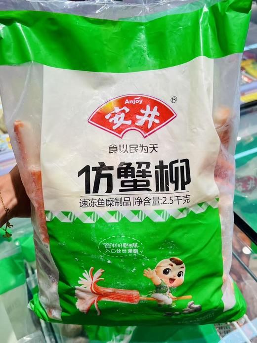 安井 蟹柳2.5kg 商品图0