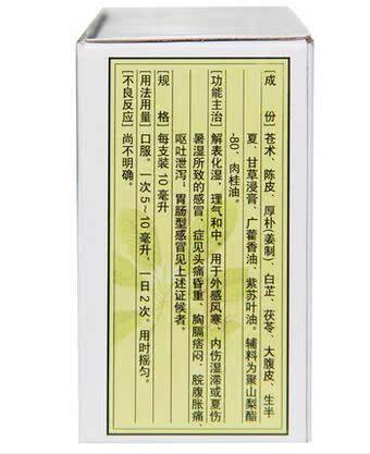 太极藿香正气口服液10ml*10支 商品图2