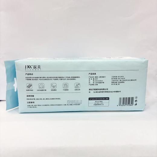 靛美云柔洗脸巾60抽（30174165） 商品图2