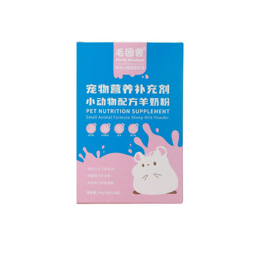 毛团兽小动物 多营养配方羊奶粉50g/盒 仓鼠营养补充剂金丝熊龙猫豚鼠通用 商品图4