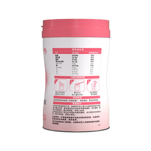 颐膳师润红颜血蛋白低聚肽绵羊配方乳粉428g 商品图6