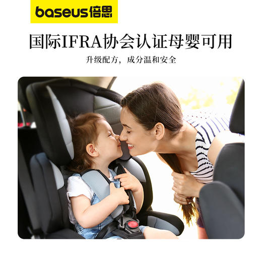 倍思 汽车车载香薰（晴兰野浆果+向阳柑橘） 商品图2