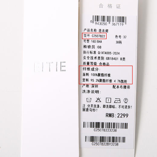 【正式感通勤连衣裙】EITIE爱特爱气质立领蓝色印花秋季新款C2507822 商品图6