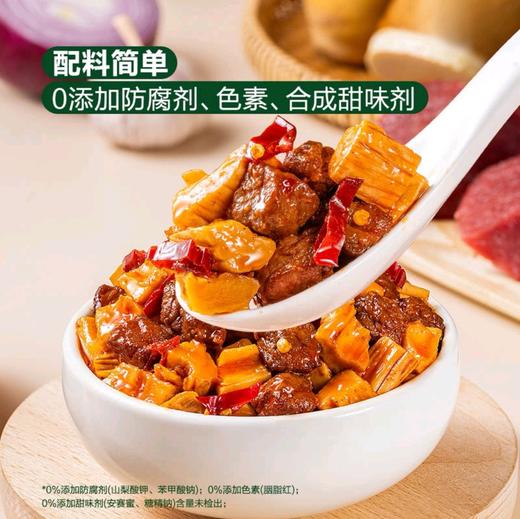 饭扫光炝卤味笋丁牛肉酱210g*3 商品图2