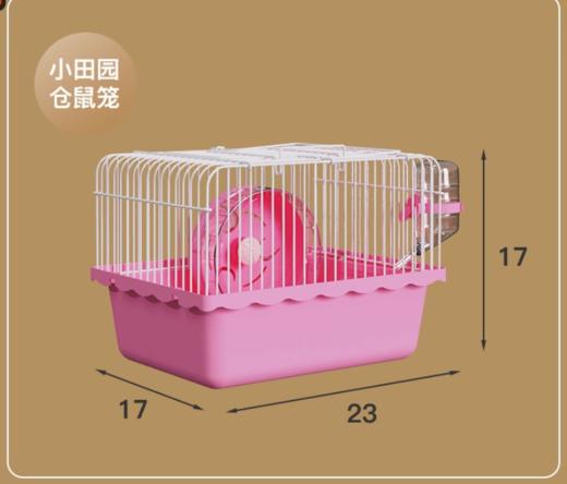 严选【别墅小田园仓鼠笼蓝色】金丝熊小鼠笼全景通透结实耐用小宠屋子笼子1个 商品图2