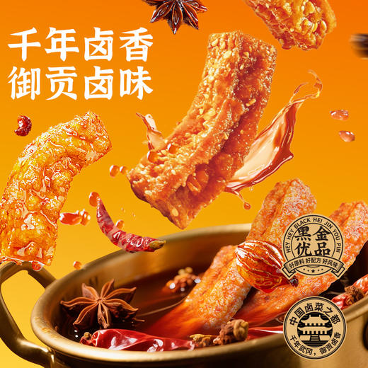 【湖南特产】黑色经典大湘西武冈虎皮香干香辣味 120g/袋 商品图1
