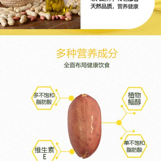 百丈泉圆桶花生油5L/瓶 商品图2