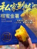 糖心蜜薯   高甜高糖红薯 软糯细腻 蒸煮烤 商品缩略图8