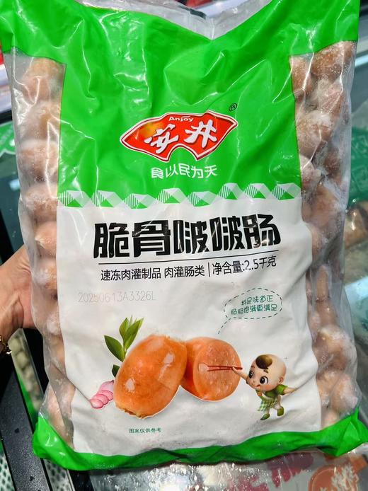 安井 烟熏脆骨啵啵肠2.5kg 商品图0