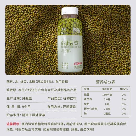 养自己冰感绿豆饮1kg 商品图3