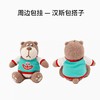 小熊汉斯黛丝卫衣坐深蓝挂件(大号) 商品缩略图4