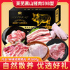 伯纳德精品莱芜黑山猪肉礼盒2800g 商品缩略图0