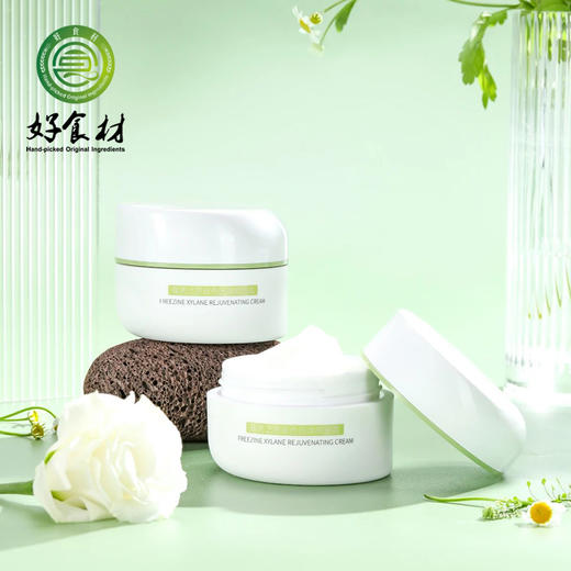 CY-菲芮之恩玻色因焕颜面霜 商品图1