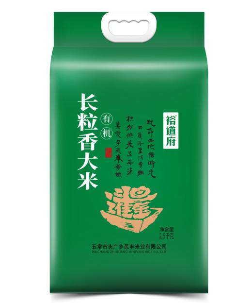 裕道府日进斗金有机长粒香大米2.5kg 商品图0