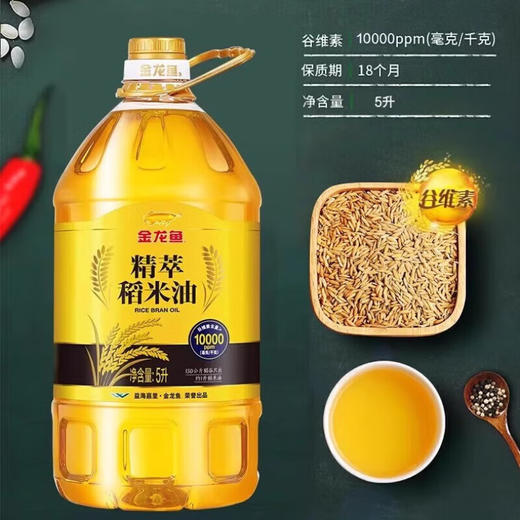 金龙鱼精萃稻米油5L/桶 商品图0