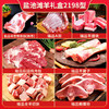 伯纳德宁夏盐池滩羊礼盒2198型 商品缩略图2