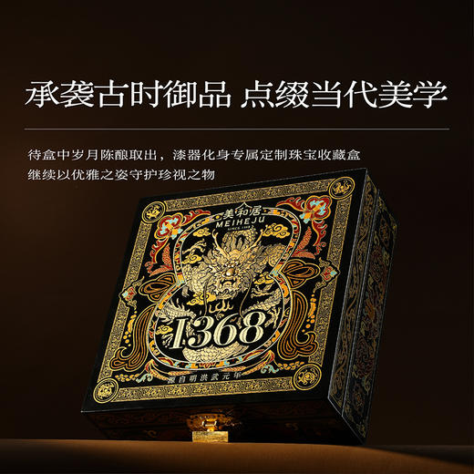 美和居1368大器晋礼 商品图4