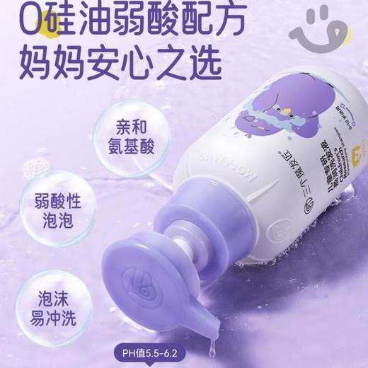 三个魔发匠儿童专研盈润洗发液 洗发水 380ml/1瓶 商品图1